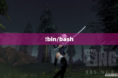 !bin/bash