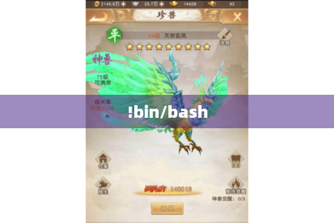 !bin/bash