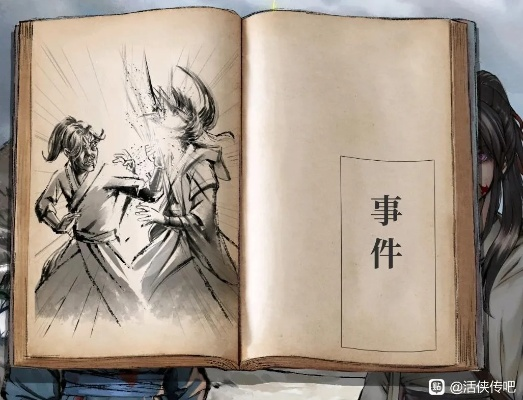 《活侠传》武林盟主结局揭秘：如何成为武林霸主？