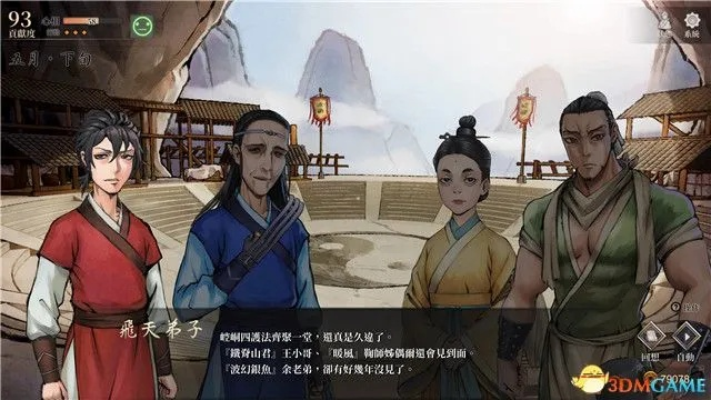 《活侠传》全结局攻略,快速通关秘籍！