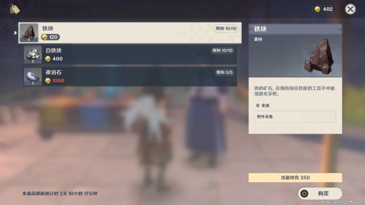 原神4.7版商人位置速查攻略