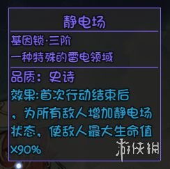 《剑星二周目》继承哪些内容?解锁秘籍揭晓