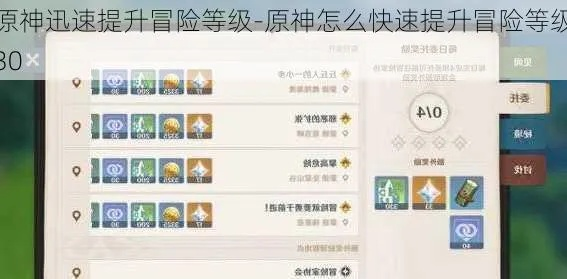 原神升炼攻略:第二阶段必看技巧