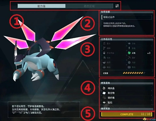 幻兽帕鲁:实用易抓劳工,如何快速上手?