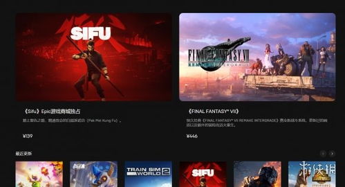 Epic 1月2日神秘游戏大放送,免费领什么?