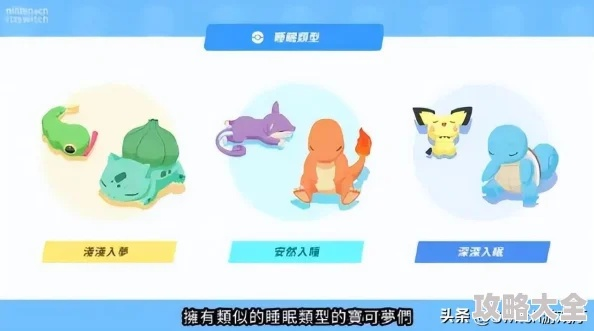 《宝可梦朱紫》DLC种族值揭秘！速查！