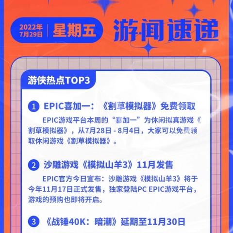 《暗黑4》游侠割草流BD攻略,快速通关秘籍！