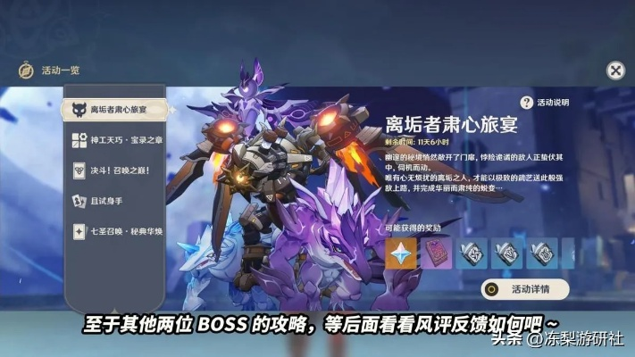 原神离垢者攻略:第一天快速通关秘诀