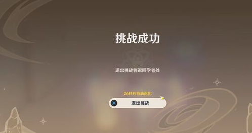 原神3.6风沙轰鸣攻略,快速通关技巧揭秘