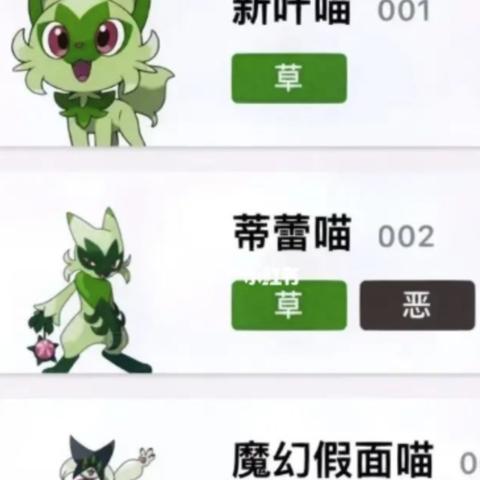 《宝可梦朱紫》1.2.0更新:新内容大揭秘！