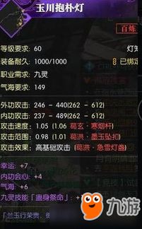 《逆水寒》紫武速获攻略:紫色装备获取核心技巧
