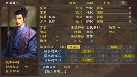 《三国志13》信长之野望75员新武将MOD