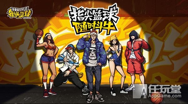 《街头篮球》觉醒雷龙全新升级，超燃超觉醒！