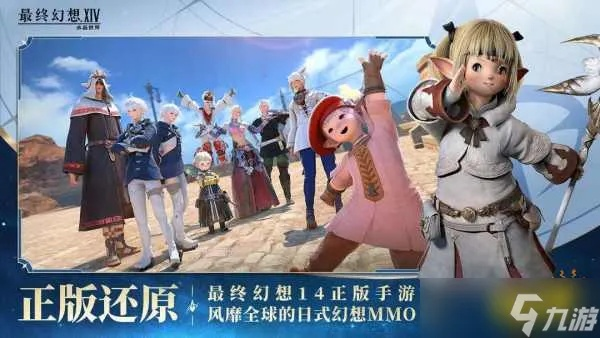 《FF14水晶世界副职速成秘籍：高效练级攻略》