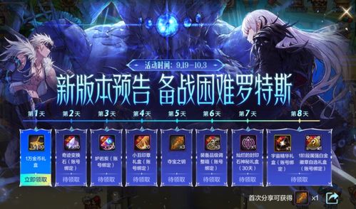 《DNF手游》专属福利！2阶属强徽章任选，海量更新等你来！