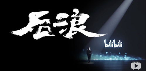 《亮剑》B站回归狂潮！1.2万观众同屏，弹幕刷屏盛宴
